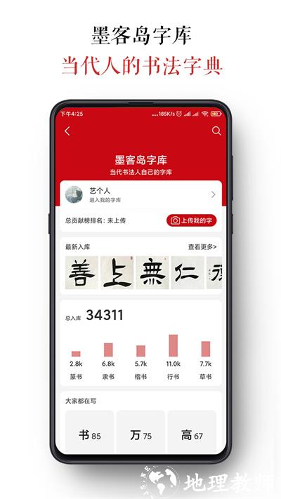 墨客岛app v3.9.2 安卓版 3