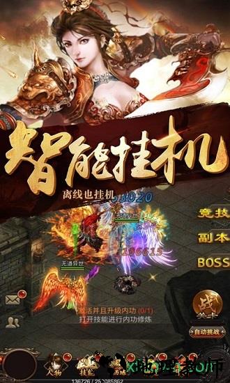 烈火屠龙九游版 v10000.2.13 安卓版 0