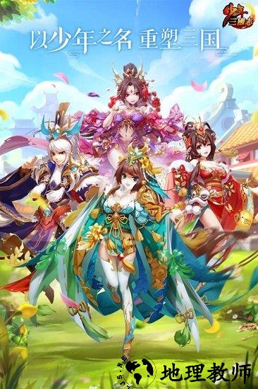 少年三国志优趣平台 v5.5.20 安卓版 1