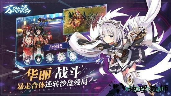 万灵启源网易版 v0.36.1 安卓版 3