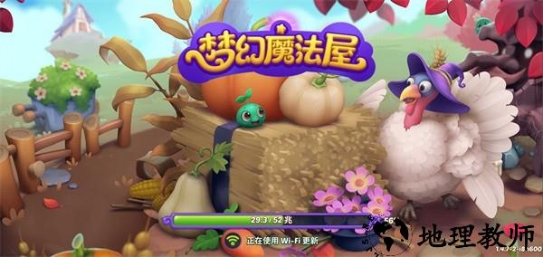 梦幻魔法屋手游 v2.13.0 安卓版 2