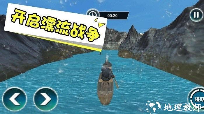 海上大漂流游戏 v1.0.7 安卓版 1