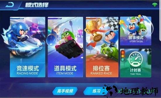 卡卡跑丁车游戏 v1.0.5 安卓版 1