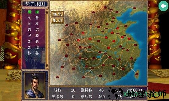 三国群英传3单机版游戏 v2.1.7 安卓版 2