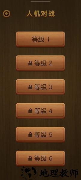 中国象棋单机版手机版 v1.0 安卓版 0