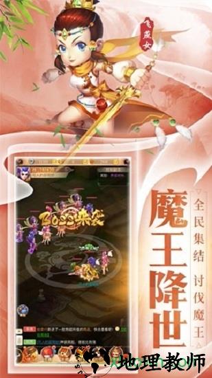 西游合体版 v1.2.8 安卓版 2