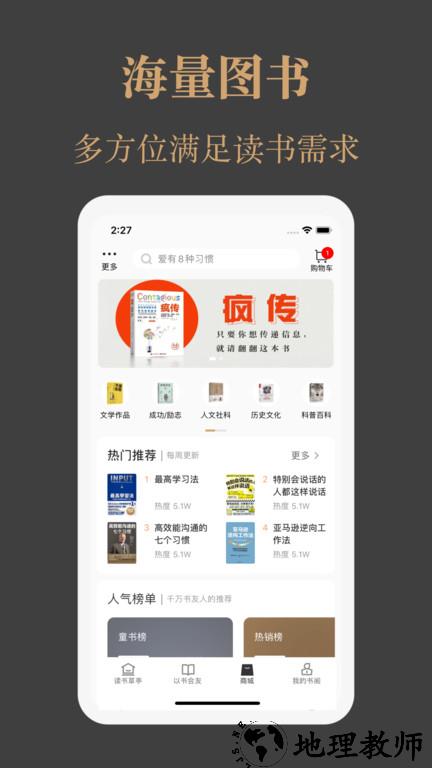 一草亭app(又名一草亭读书) v1.4.0 安卓官方版 0