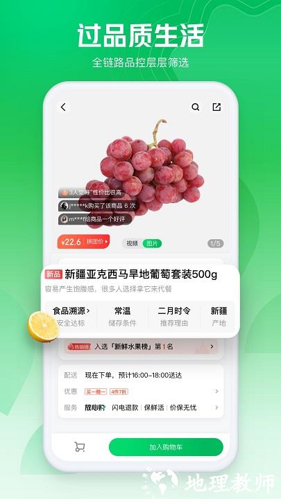 京东七鲜生鲜超市官方版 v4.5.4 安卓手机版 0