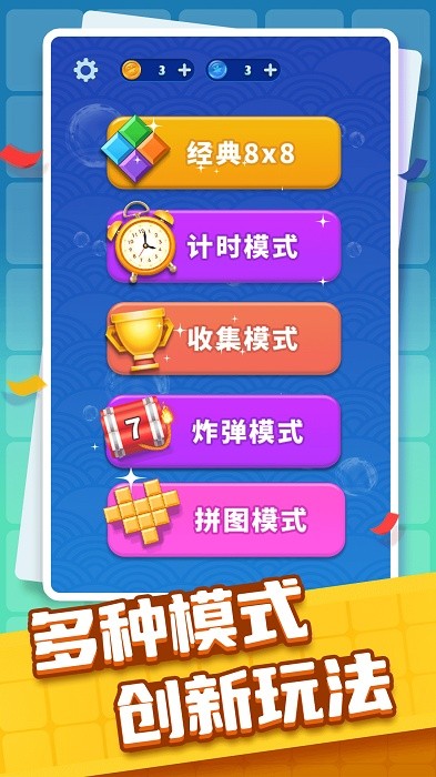 俄罗斯快乐消除游戏 v1.0.4 安卓版 1