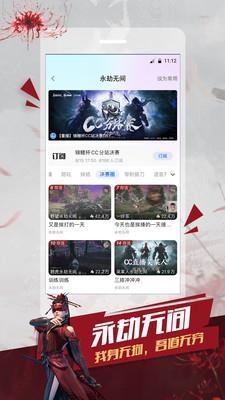 网易cc直播手机版客户端 v3.9.59(498953) 安卓版 2