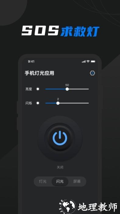 护眼屏幕助手软件(灯光模拟) v1.0.4 安卓版 3