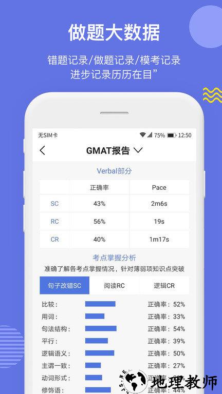 雷哥gmat课程官方版 v6.10.6 安卓版 3