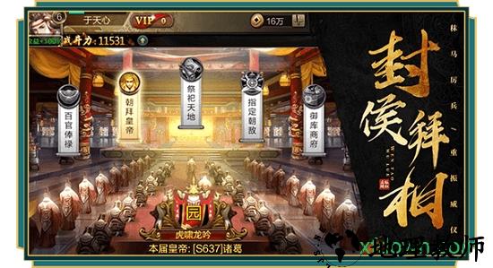 五虎将魂手游 v1.002 安卓版 1