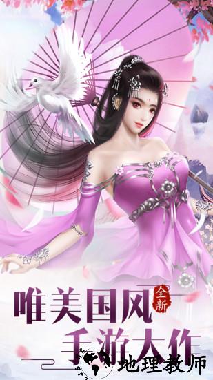 万道武神九游最新版 v1.0.0.136.101 安卓版 0