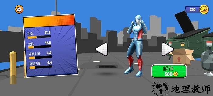 蜘蛛侠英雄格斗3手机版 v1.10 安卓版 1
