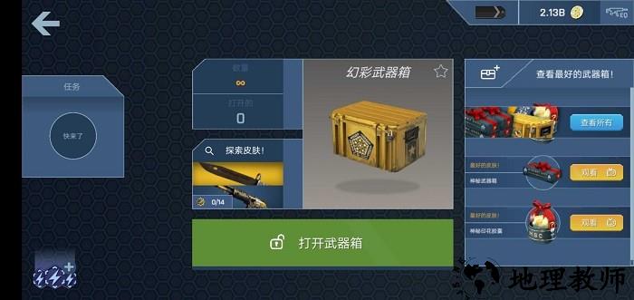 csgo开箱模拟器中文版 v2.30.2 安卓版 2