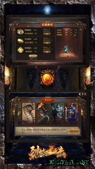 烈焰一击手游 v1.0.1.3900 安卓版 1