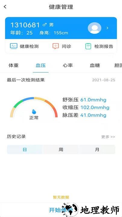 迈科智家app v3.0.230804.37372 安卓版 3