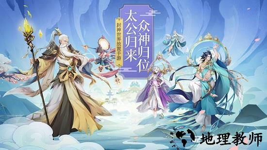 少年御灵师妲己封神手游 v11.0.11 安卓版 1