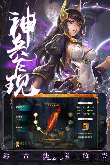 唯我独魔红包版 v1.7.0 安卓版 1