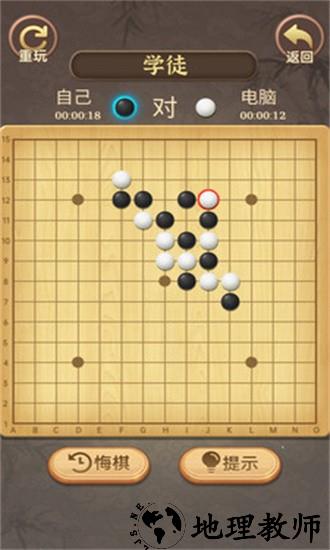 五子棋传奇单机版 v1.2.5.406.401.0302 安卓版 2