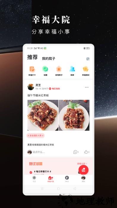 方太幸福家app v2.4.01 安卓版 2