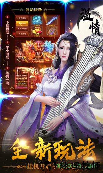 地藏降魔录红包版 v1.5.2 安卓版 1