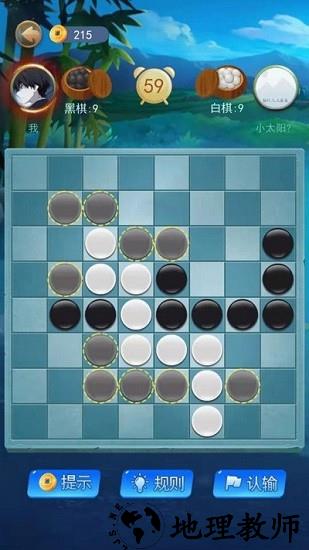 黑白棋大作战游戏 v1.0.0 安卓版 1