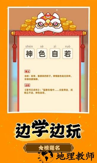 欢乐淘金红包版 v1.0 安卓版 1