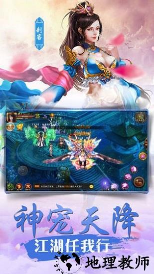 龙武玄尊官方版 v5.4.0 安卓版 1