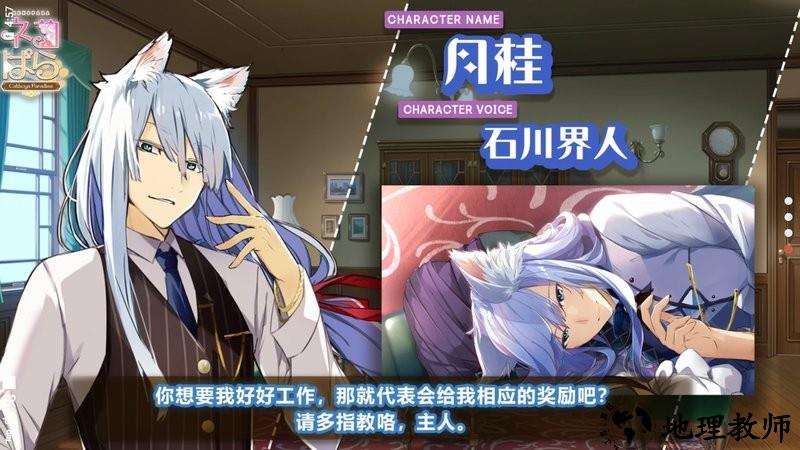 猫郎乐园游戏 v1.0.1 安卓版 0