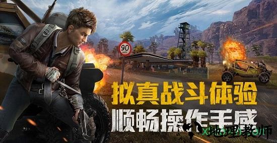 和平精英360最新版 v1.8.10 安卓版 2