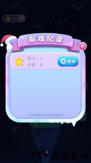 消灭星星乐红包版 v2.1.9 安卓最新版 0