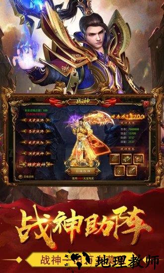 热血战纪无限元宝服 v1.3.7 安卓版 0