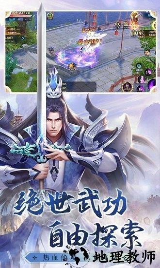 仙之劫果盘版 v1.0.0 安卓版 3