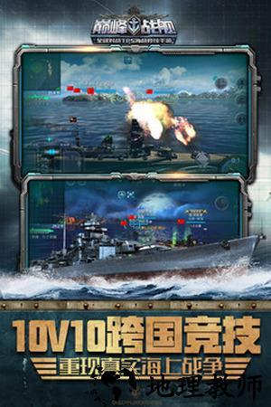 巅峰战舰最新版 v1200008.2.0 安卓版 2