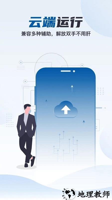 云帅云手机app v1.3.3 安卓版 0