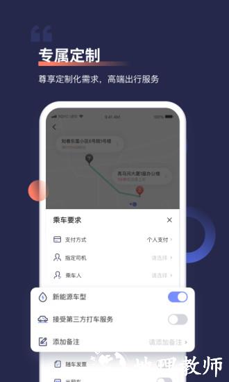 首汽约车app最新版本 v10.2.3 官方安卓版 0