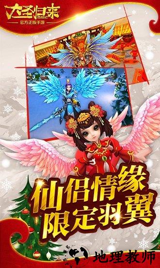 西游记之大圣归来vivo版 v4.0.0 安卓版 2