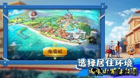 4399大富翁手机版 v1.1.0 安卓版 1