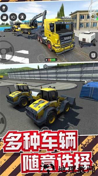 工程车大亨游戏中文版 v1.0.3 安卓最新版 1