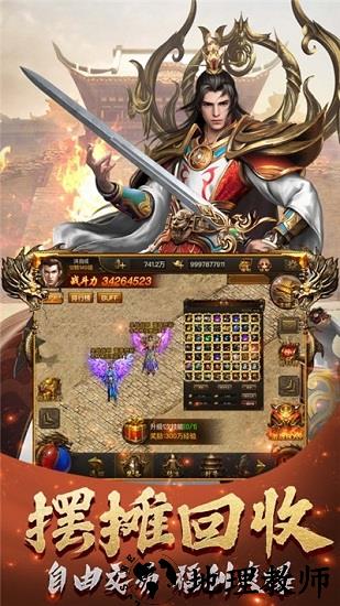 石墓传奇最新版 v3.0 安卓版 1