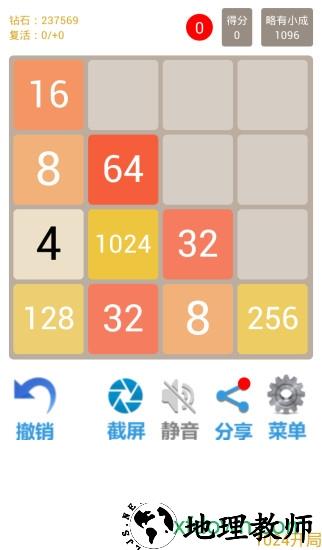 天天2048免费版 v3.128 安卓官方版 1