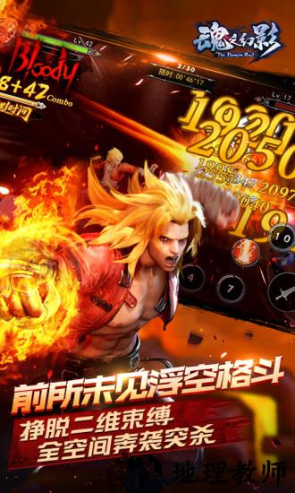 魂之幻影腾讯客户端 v1.2.122 安卓版 0