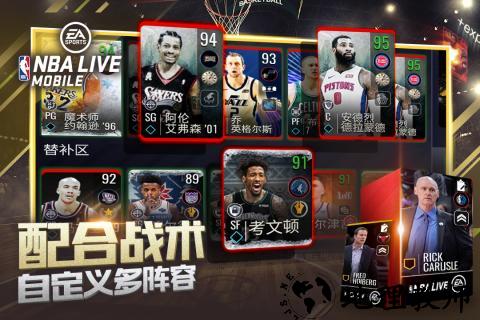 nbalive应用宝最新版 v3.5.0.0 安卓版 0