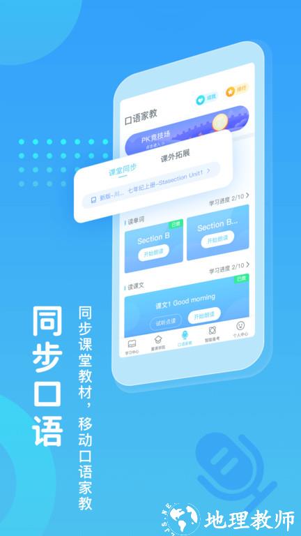 翼课学生官方版 v4.9.9 安卓版 3