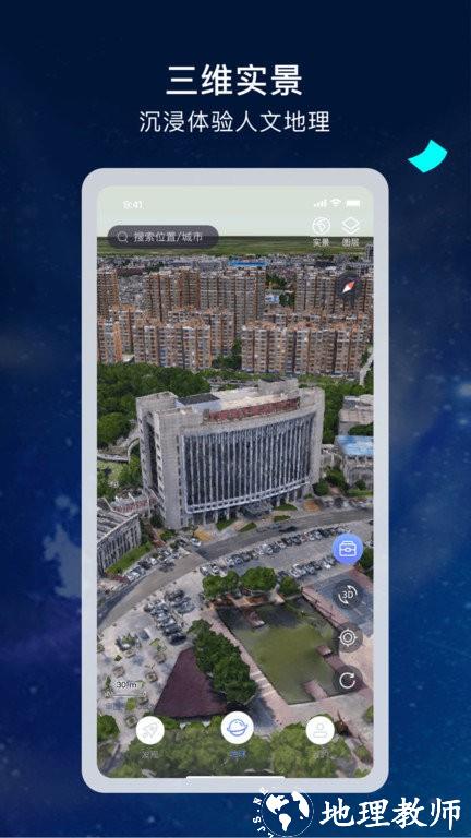 宏图实景app v1.1.29 安卓版 1