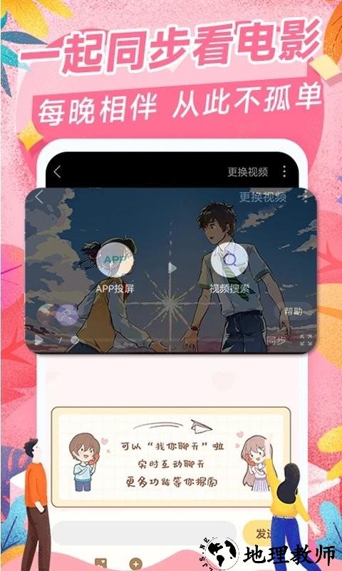 爱情日记app最新版 v1.6.1 安卓免费版 0