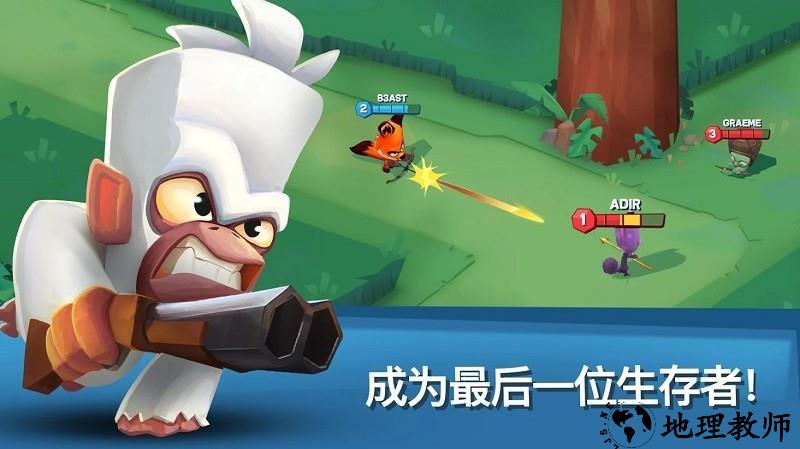 zooba动物王者官方版 v3.30.0 安卓版 1