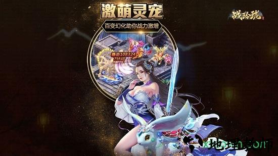 战玲珑2手游 v38.0.2 安卓版 1